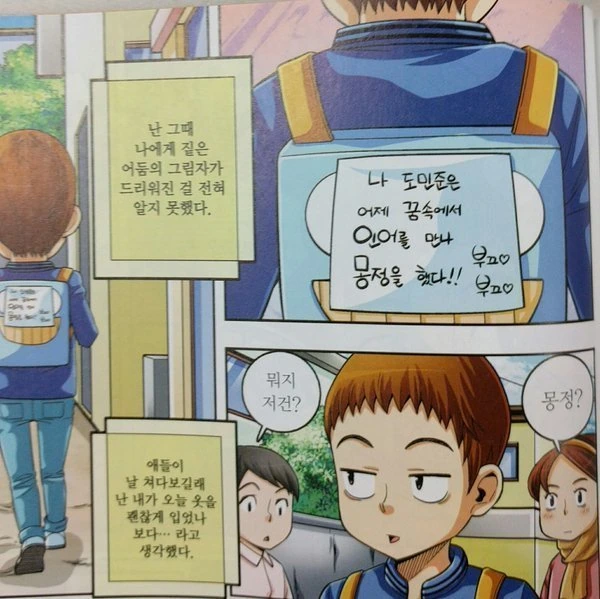 한편의 만화 - 이미지 2