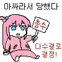 봇치더락) 수영복 입은 봇치를 만지는 료 - 이미지 2