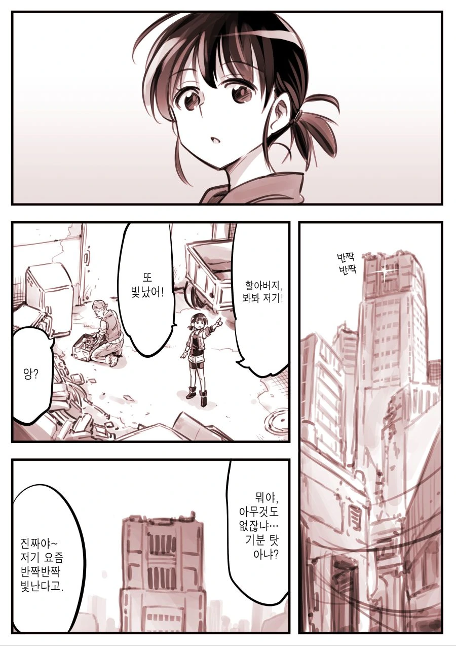 총이 로ㄹㅣ를 사랑하는 만화