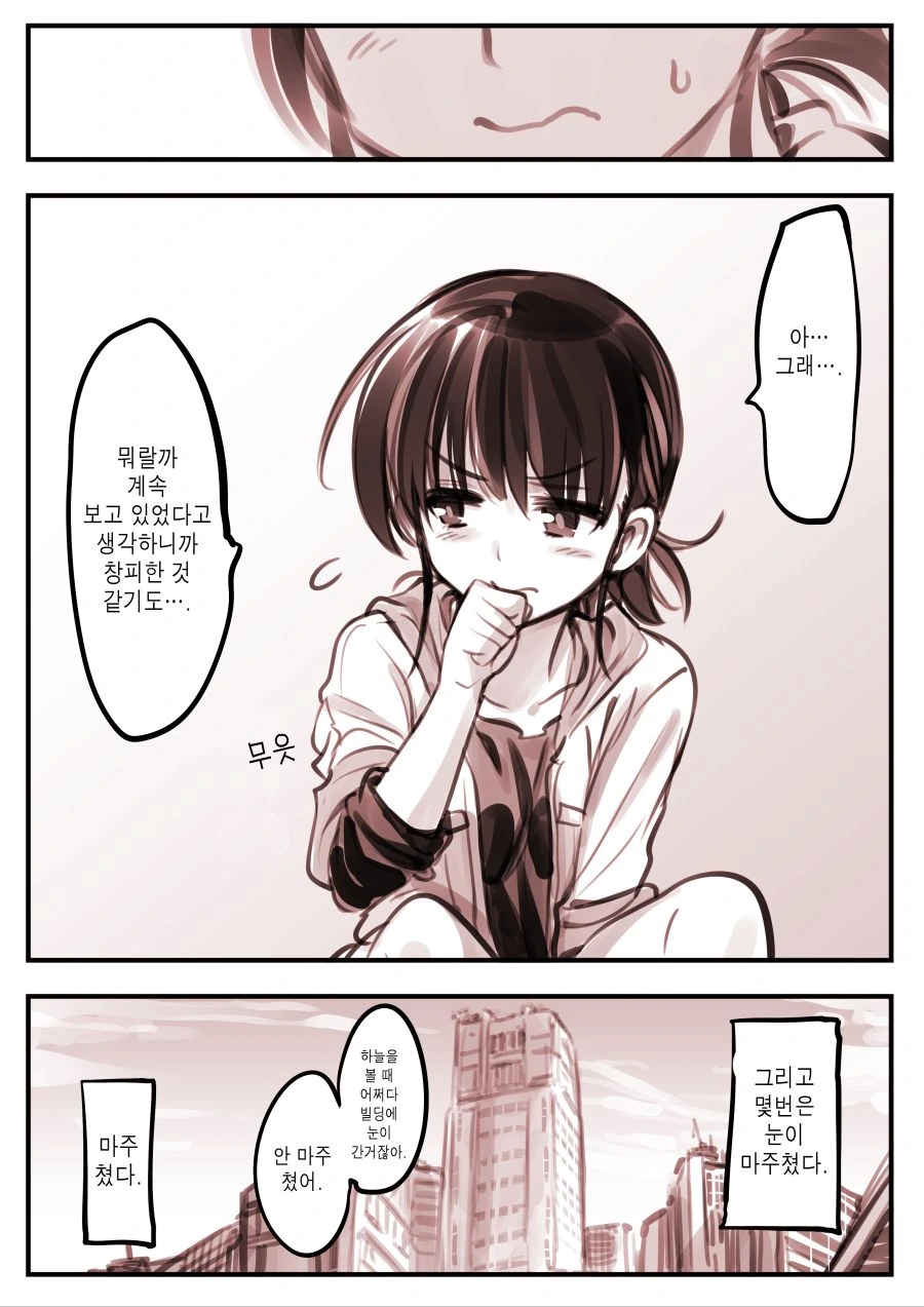총이 로ㄹㅣ를 사랑하는 만화 - 이미지 8