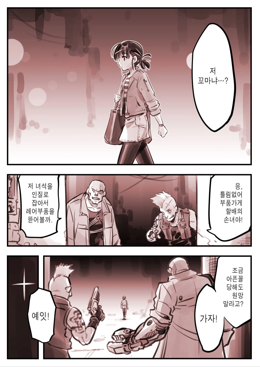 총이 로ㄹㅣ를 사랑하는 만화 - 이미지 9