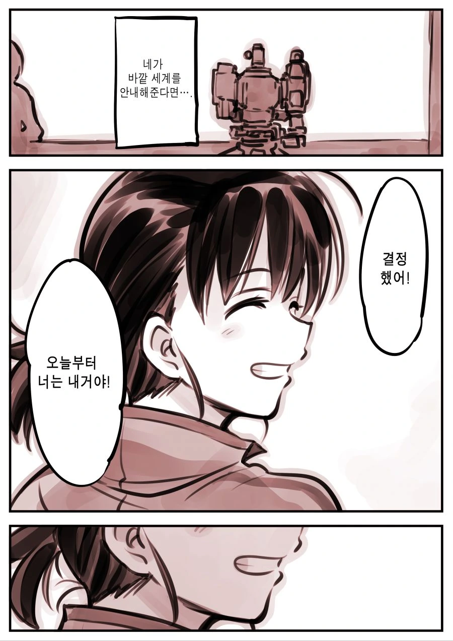 총이 로ㄹㅣ를 사랑하는 만화 - 이미지 15