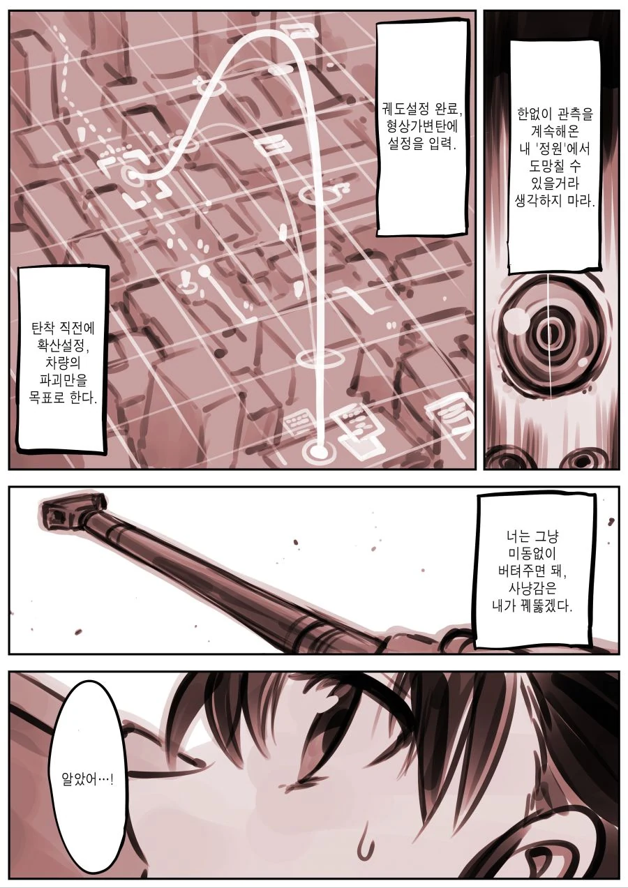 총이 로ㄹㅣ를 사랑하는 만화 - 이미지 18