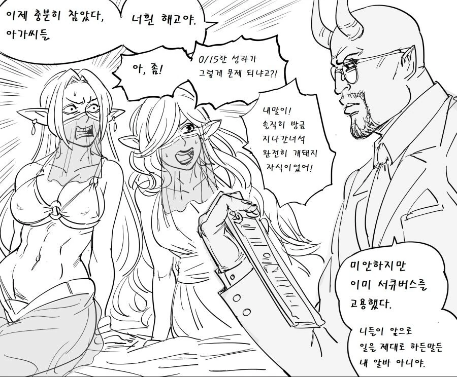색욕의 방 manhwa - 이미지 3