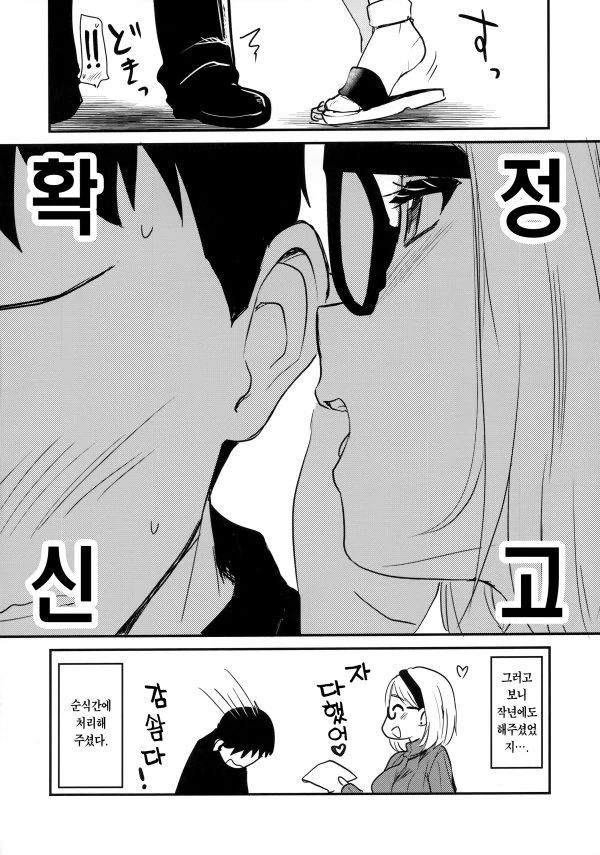 [ㅎㅂ] 쌓인걸 해결해주는 집주인누나...ㅗㅜㅑ....Manga - 이미지 2