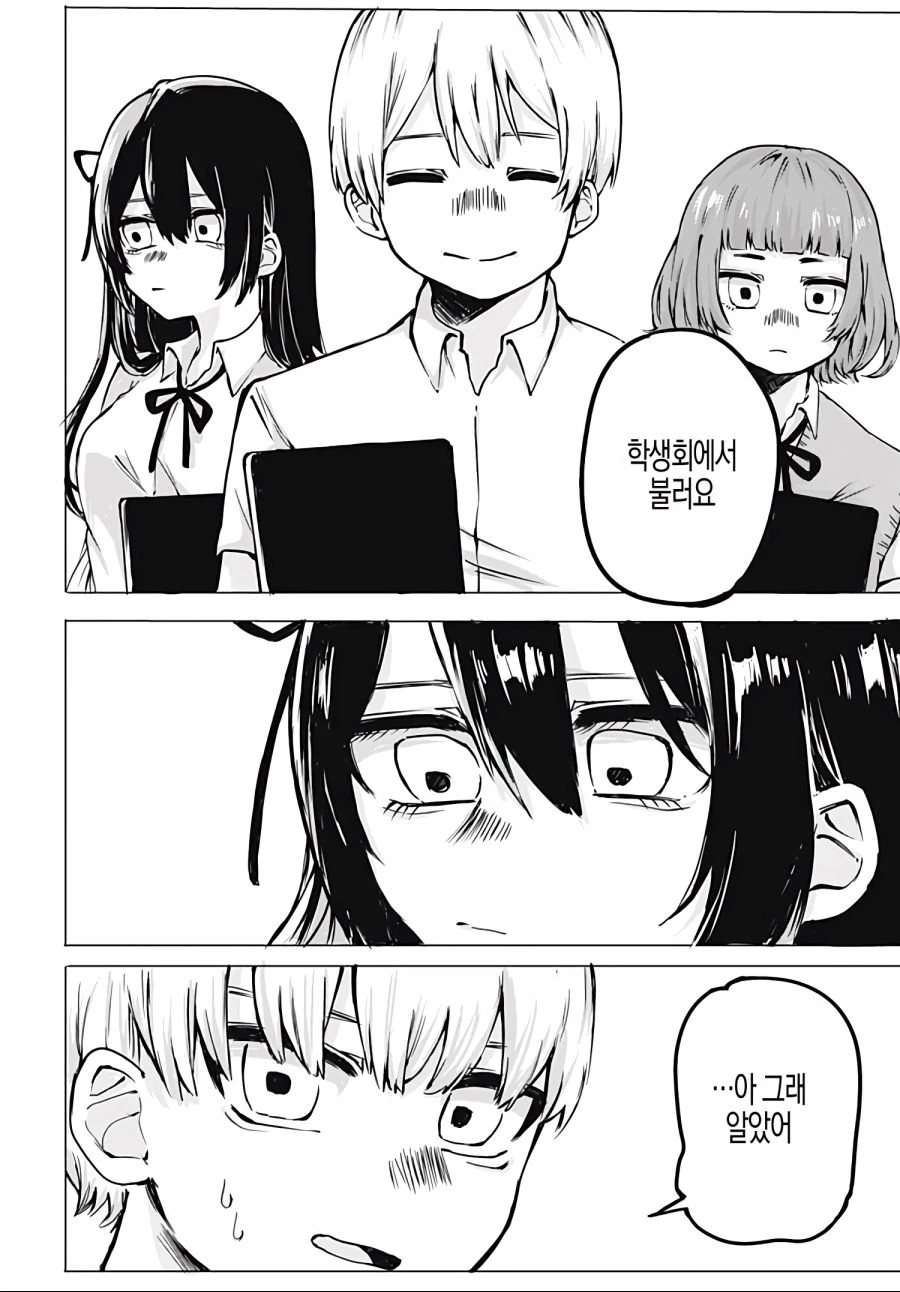 소꿉친구가 약아빠진 만화.manhwa - 이미지 2