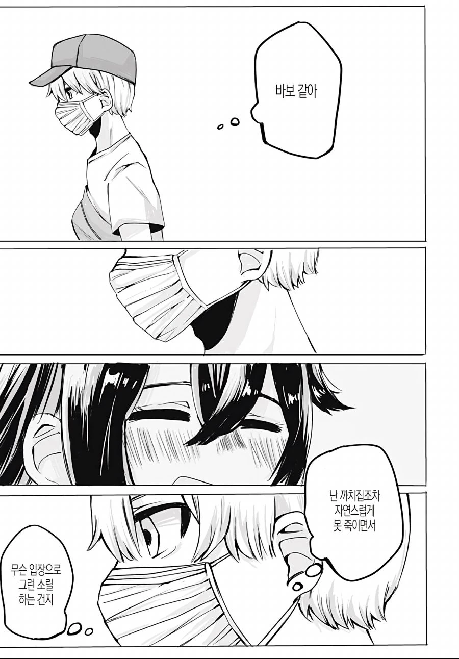 소꿉친구가 약아빠진 만화.manhwa - 이미지 17
