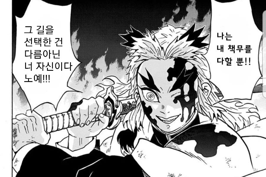 귀멸)염주 교수님과 대학원생 아카자.manhwa - 이미지 4