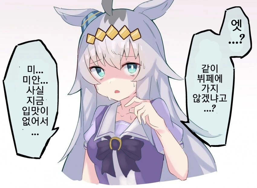 [말딸] 버그로 호감도가 마이너스가 된 오구리.manhwa