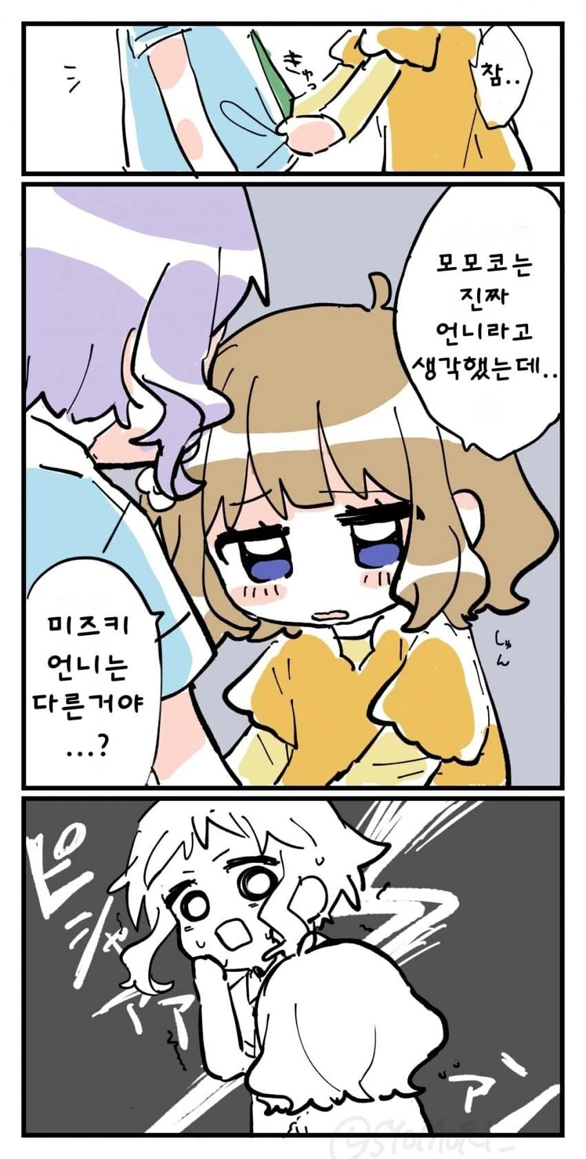 [@] 미즈키와 모모코 - 이미지 2