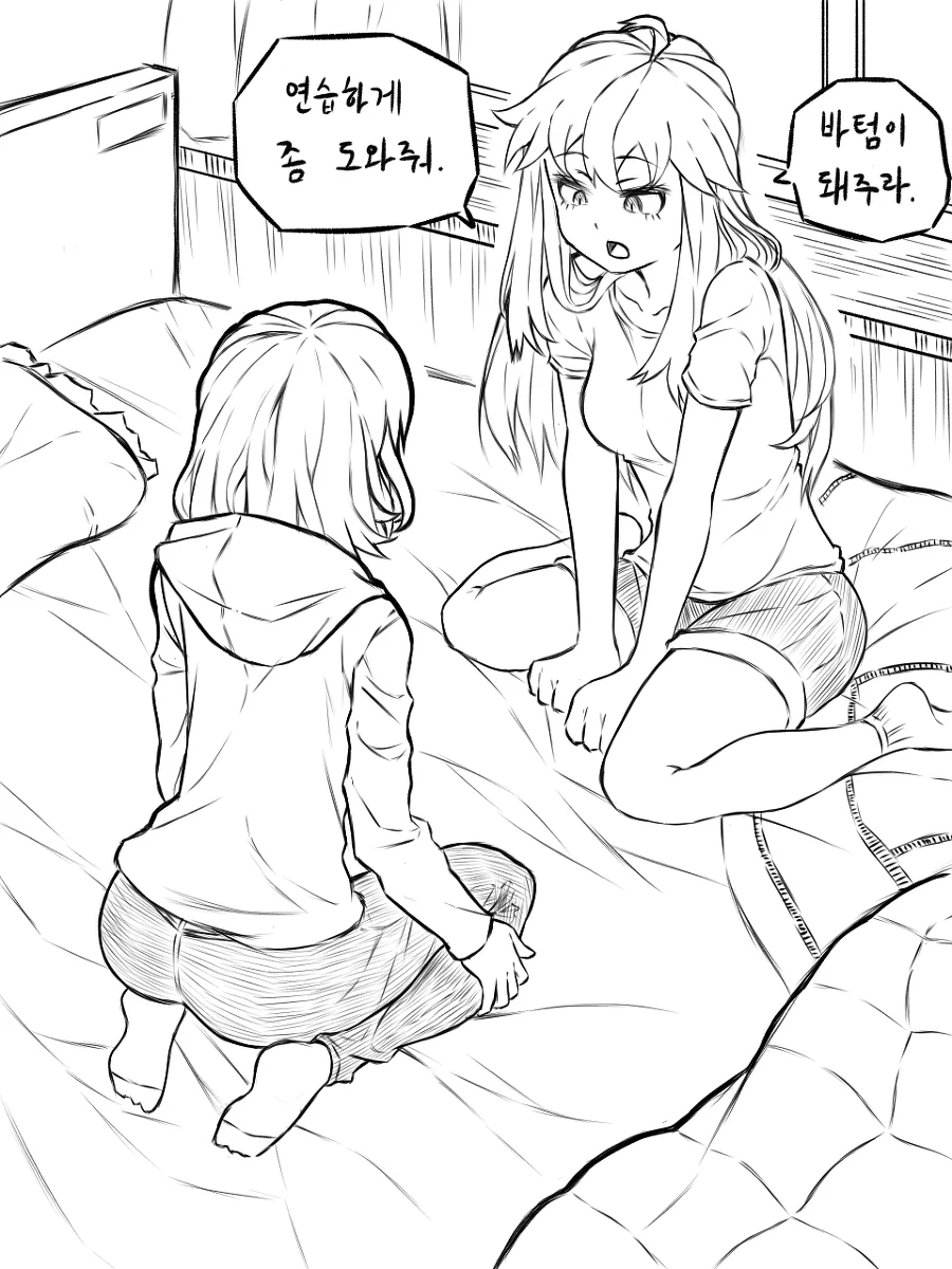 좀 짜증나는 친구가 이상한 부탁을 해오는 만화.MANWHA - 이미지 7