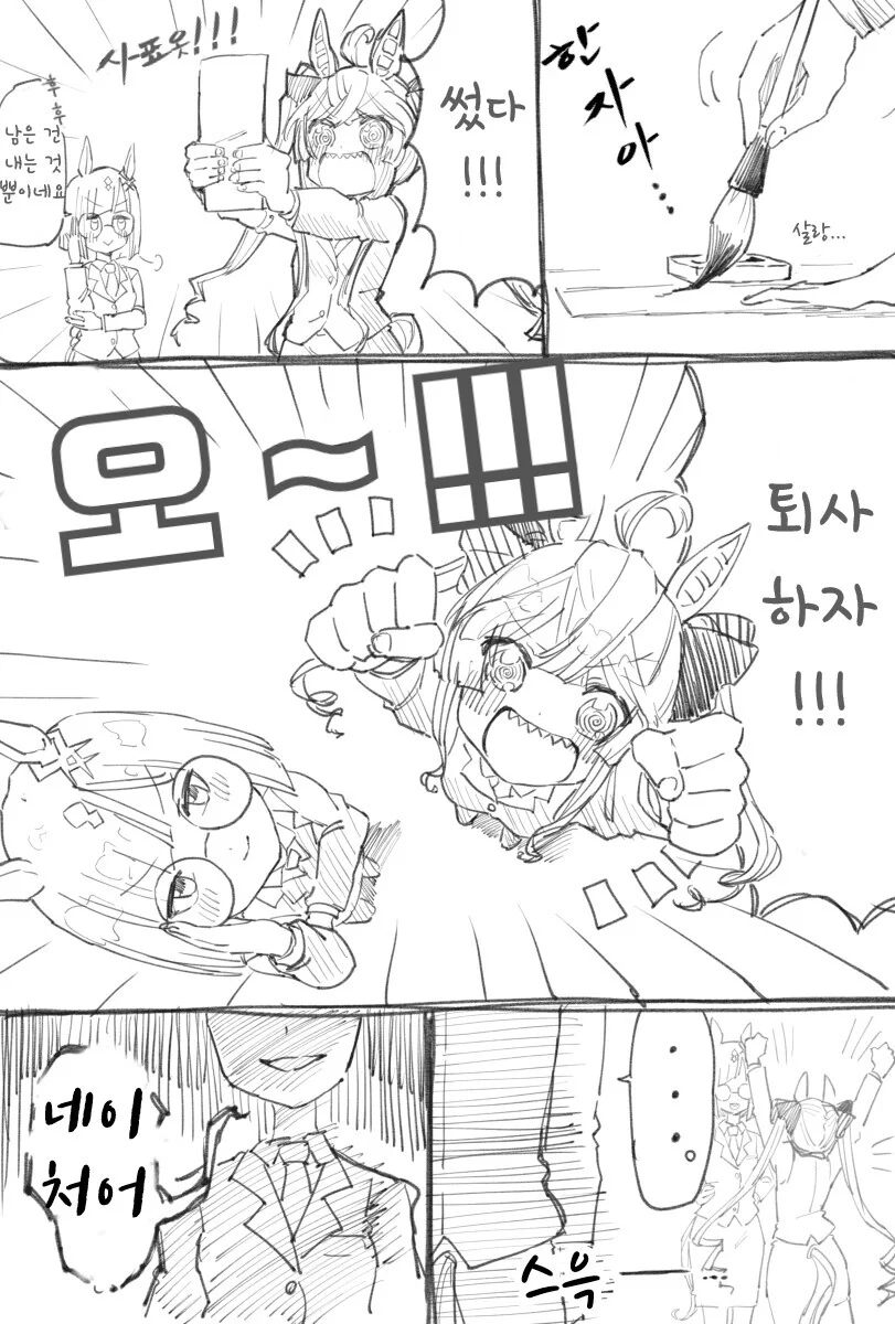 [말딸] 블랙기업에 다니는 카노푸스.manhwa - 이미지 4