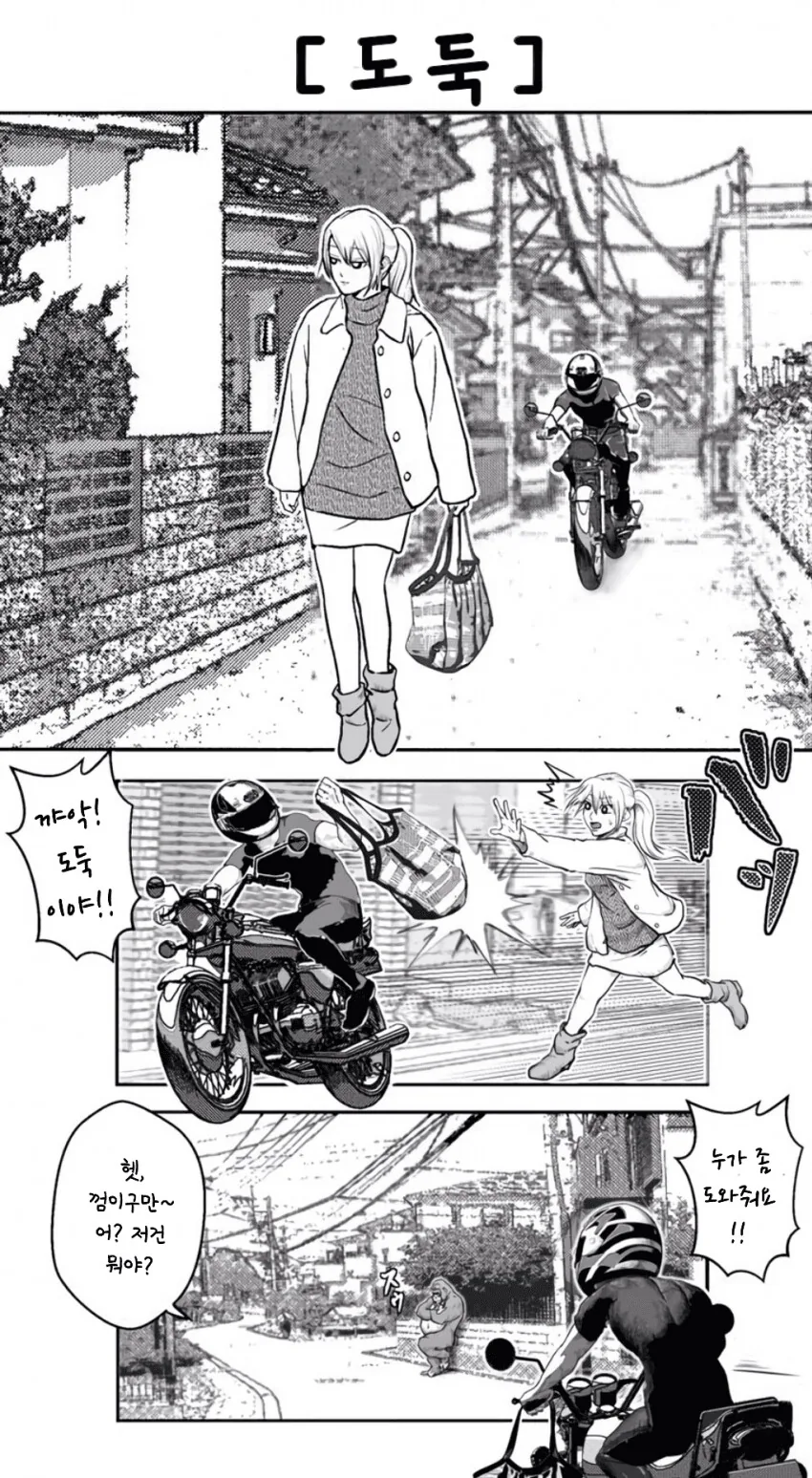 고릴라가 도둑잡는.manwha