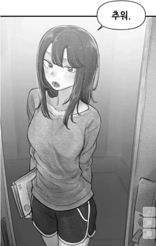 ㅇㅅ각을 재는 구미호 여고생 만화.manhwa - 이미지 4