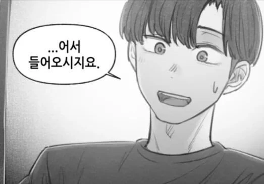 ㅇㅅ각을 재는 구미호 여고생 만화.manhwa - 이미지 5