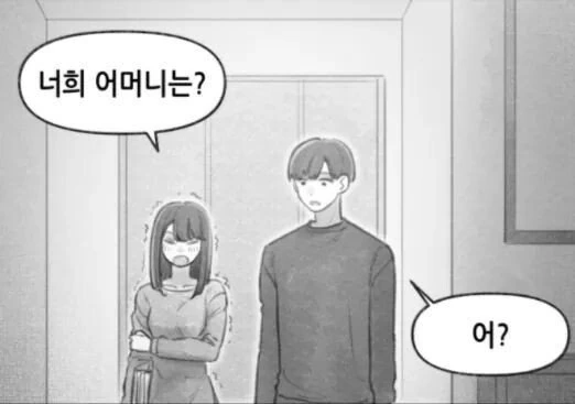 ㅇㅅ각을 재는 구미호 여고생 만화.manhwa - 이미지 6