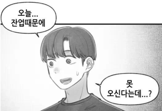 ㅇㅅ각을 재는 구미호 여고생 만화.manhwa - 이미지 7