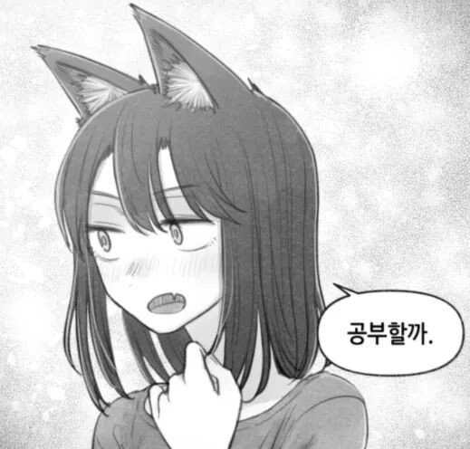 ㅇㅅ각을 재는 구미호 여고생 만화.manhwa - 이미지 11