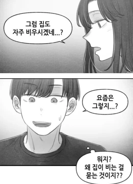 ㅇㅅ각을 재는 구미호 여고생 만화.manhwa - 이미지 17