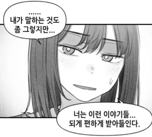 ㅇㅅ각을 재는 구미호 여고생 만화.manhwa - 이미지 19