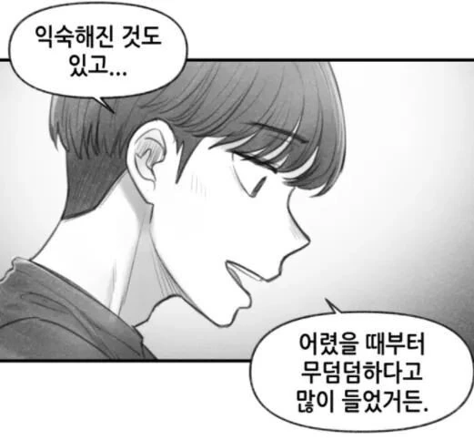 ㅇㅅ각을 재는 구미호 여고생 만화.manhwa - 이미지 20