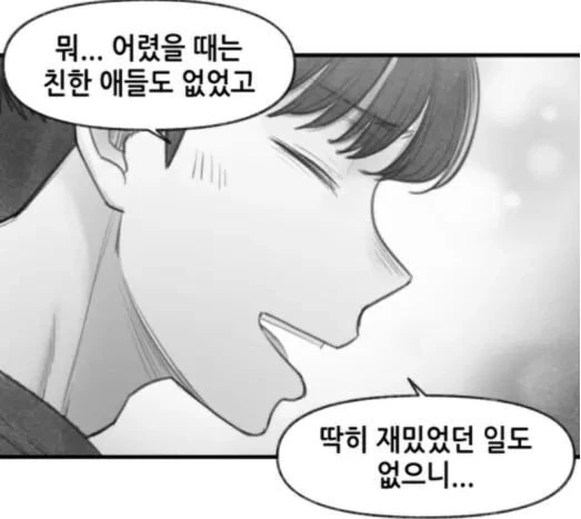 ㅇㅅ각을 재는 구미호 여고생 만화.manhwa - 이미지 22