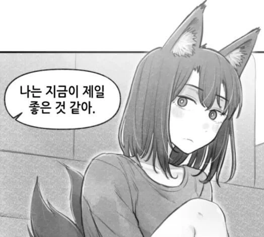 ㅇㅅ각을 재는 구미호 여고생 만화.manhwa - 이미지 23