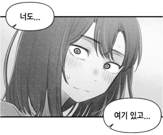 ㅇㅅ각을 재는 구미호 여고생 만화.manhwa - 이미지 24