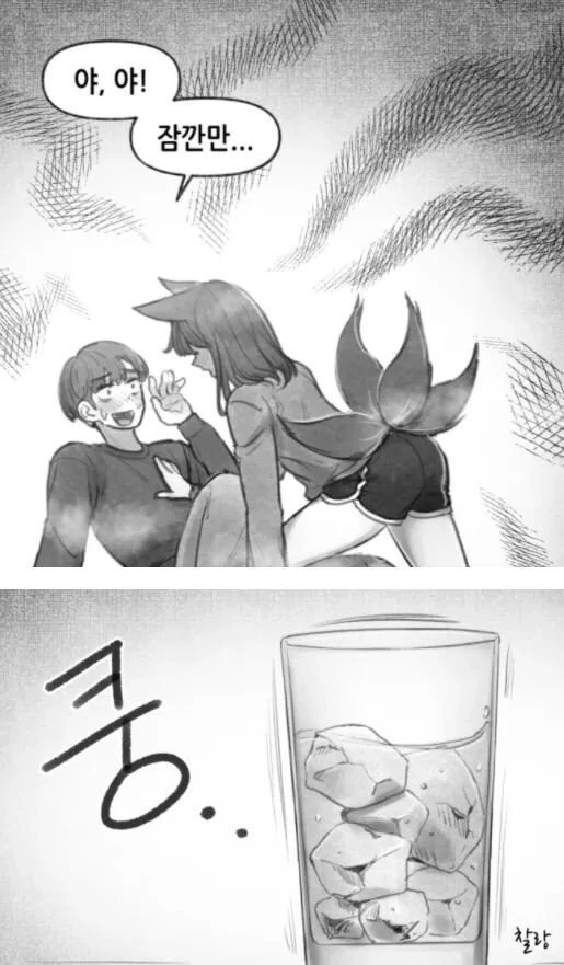ㅇㅅ각을 재는 구미호 여고생 만화.manhwa - 이미지 29