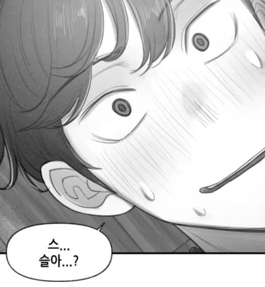 ㅇㅅ각을 재는 구미호 여고생 만화.manhwa - 이미지 30