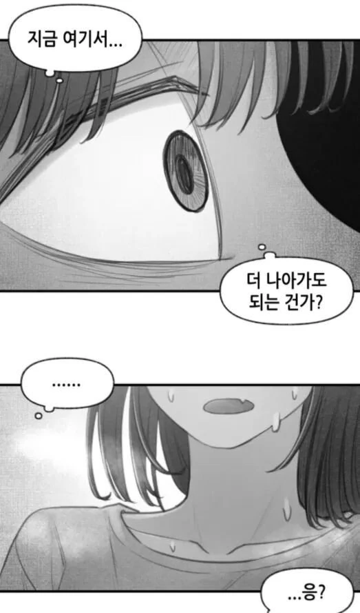 ㅇㅅ각을 재는 구미호 여고생 만화.manhwa - 이미지 32