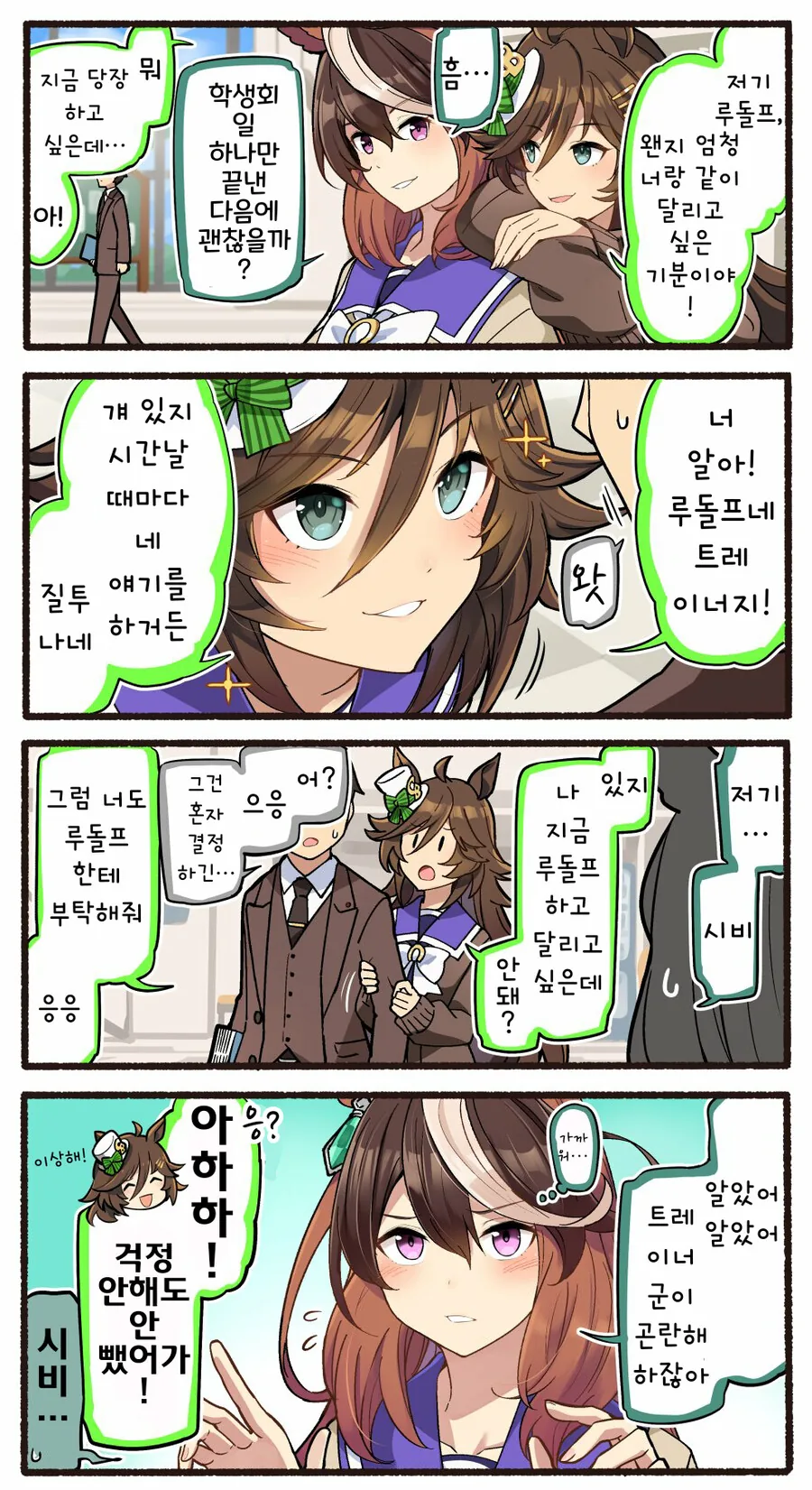 말딸)핫산)루돌프랑 병주하고 싶은 시비.manga