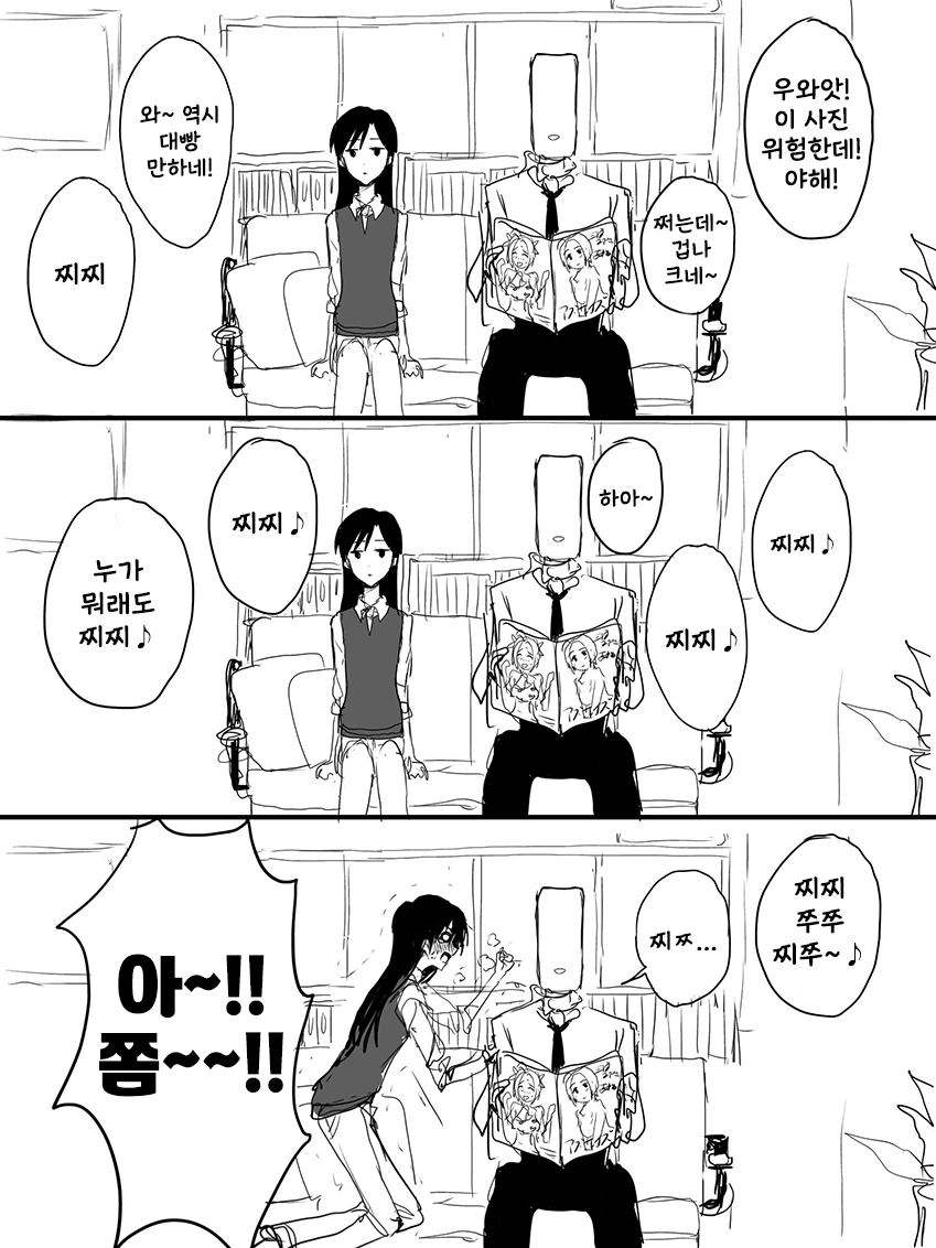 @)치하야 앞에서 아즈사 칭찬하는.manhwa - 이미지 2