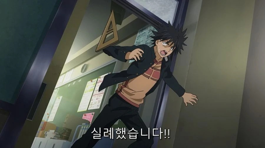 어마금) 여교사에게 도망치는 토우마 - 이미지 14