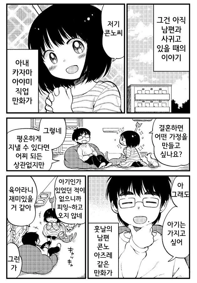 ㅇㅅ 시키는 만화 ^,^