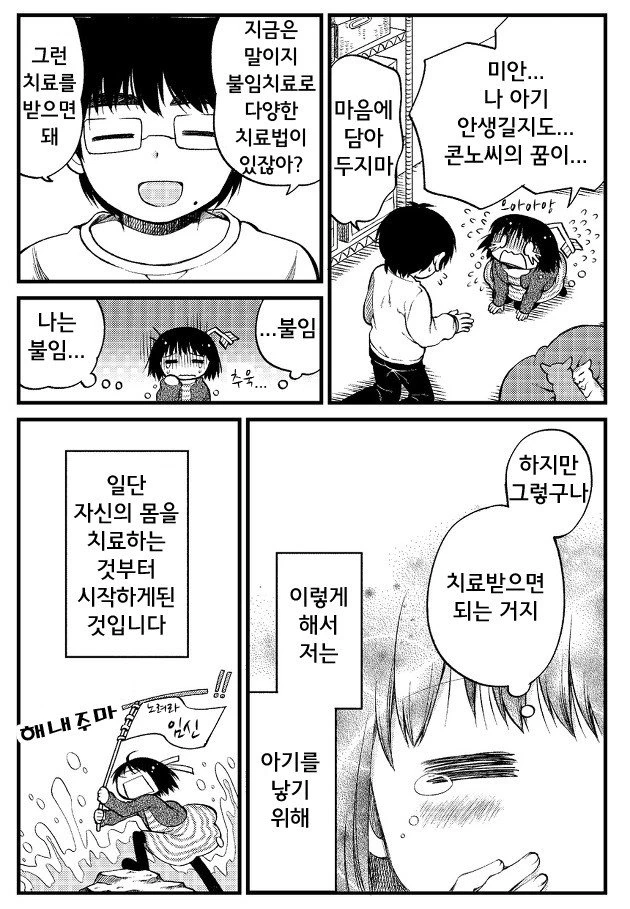ㅇㅅ 시키는 만화 ^,^ - 이미지 3