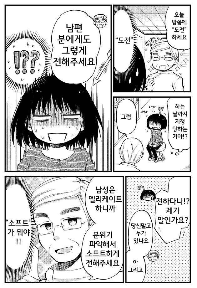 ㅇㅅ 시키는 만화 ^,^ - 이미지 8