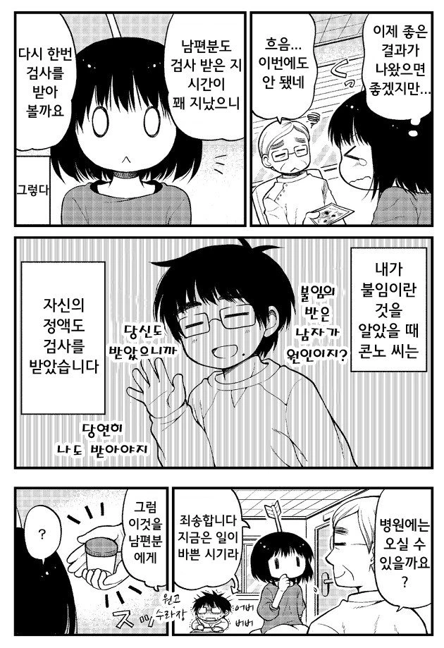 ㅇㅅ 시키는 만화 ^,^ - 이미지 14