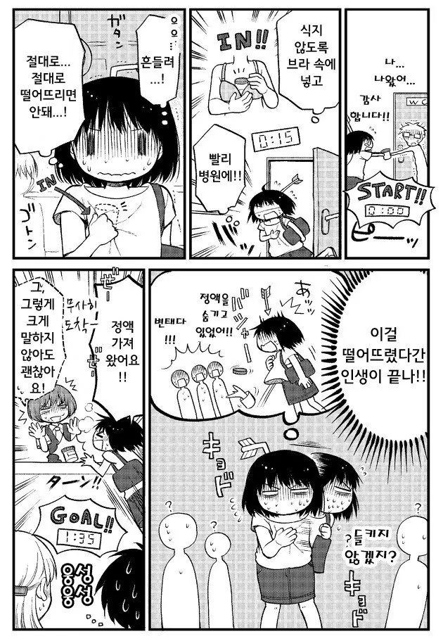 ㅇㅅ 시키는 만화 ^,^ - 이미지 16