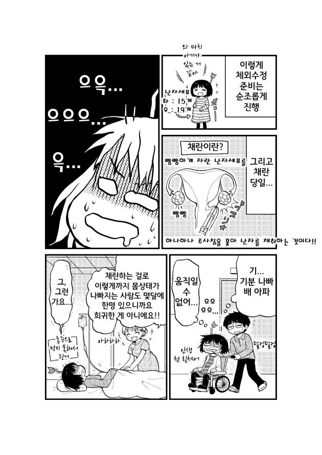 ㅇㅅ 시키는 만화 ^,^ - 이미지 22
