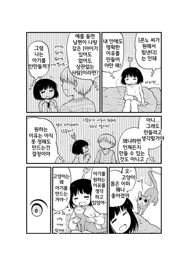 ㅇㅅ 시키는 만화 ^,^ - 이미지 24