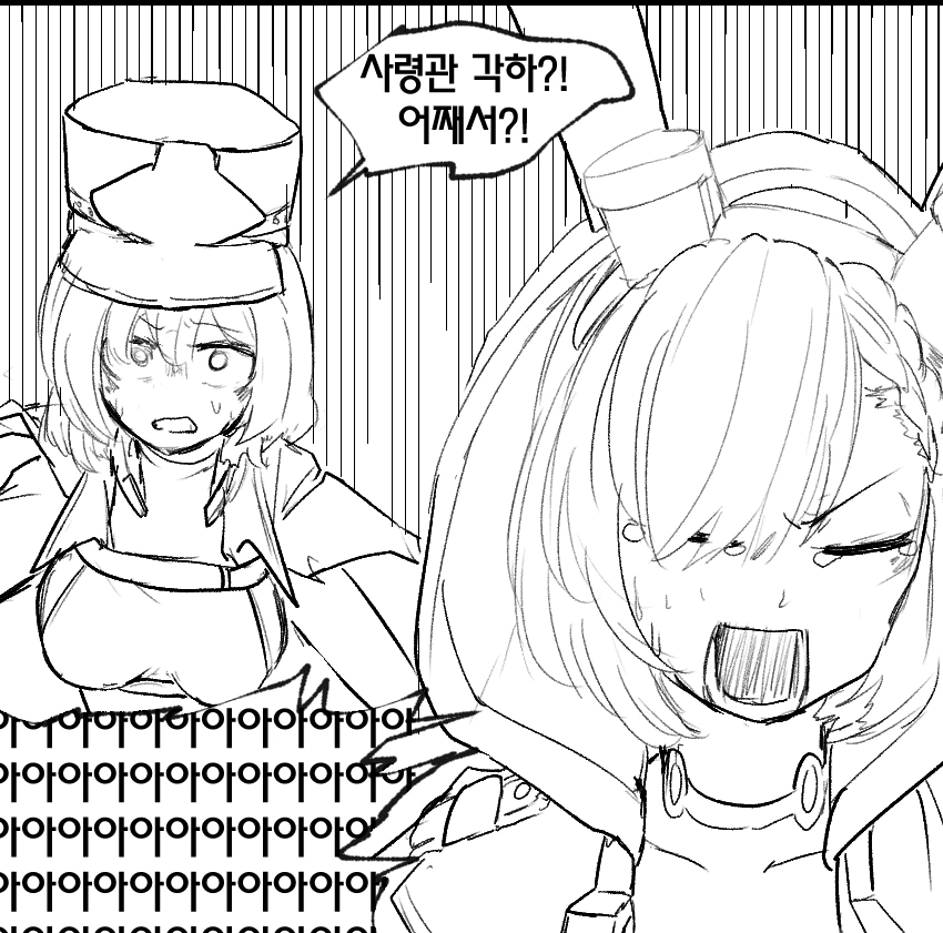 라오진) 이뱀이 하사가 된 이유.manga - 이미지 4