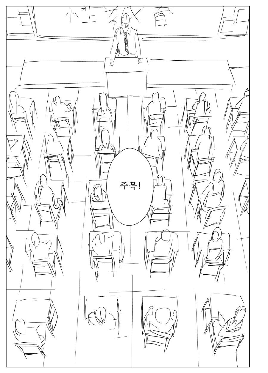 성교육 하는 만화
