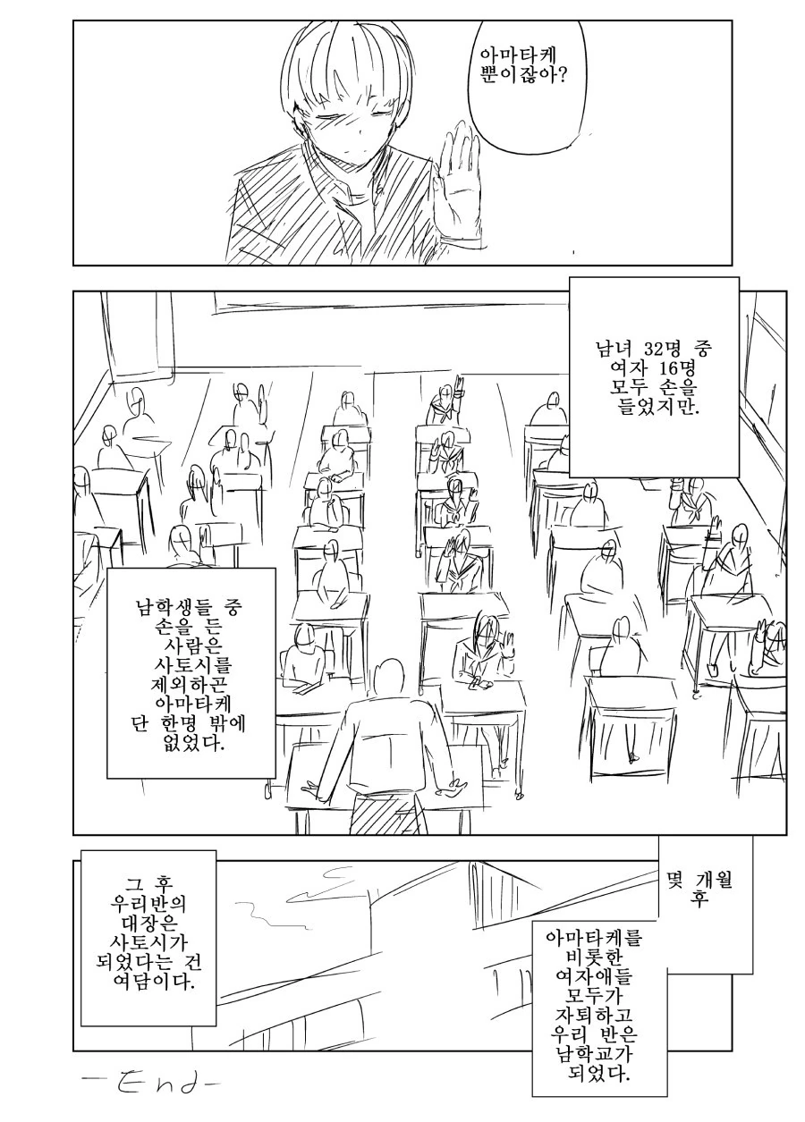 성교육 하는 만화 - 이미지 8