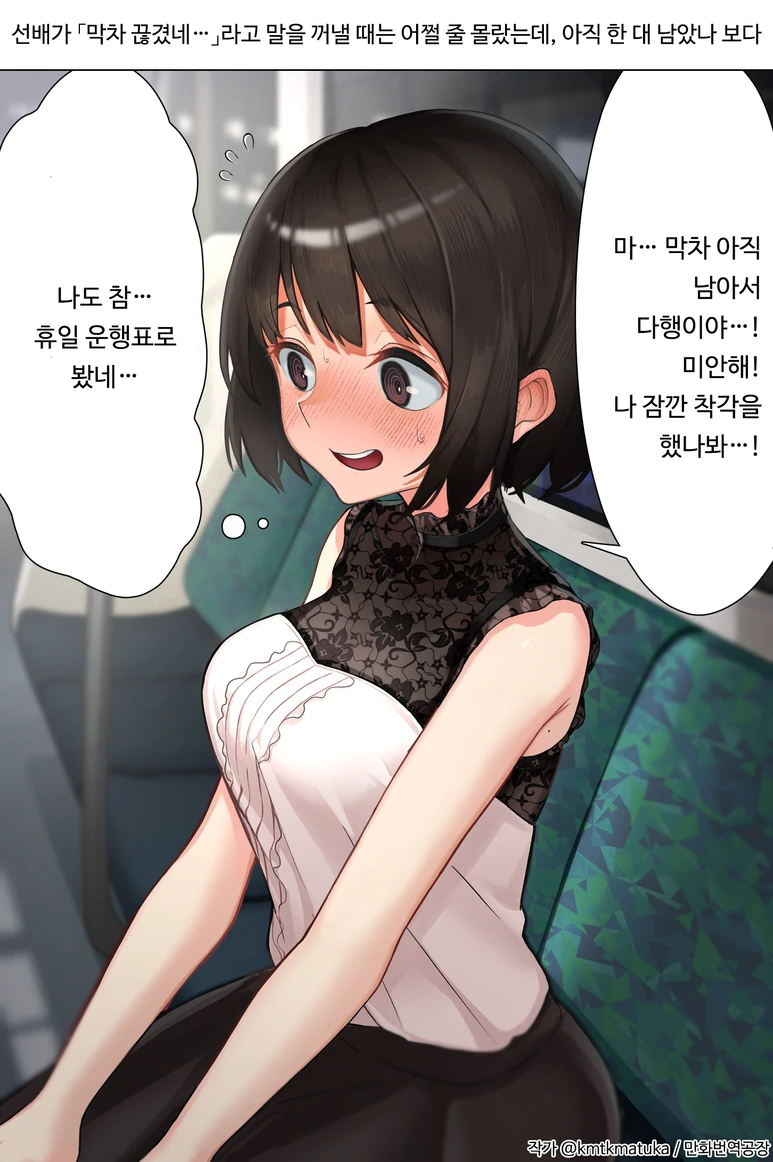 집에 놀러온 후배가 ㅇㅎ 느낌이 든다.manhwa - 이미지 3