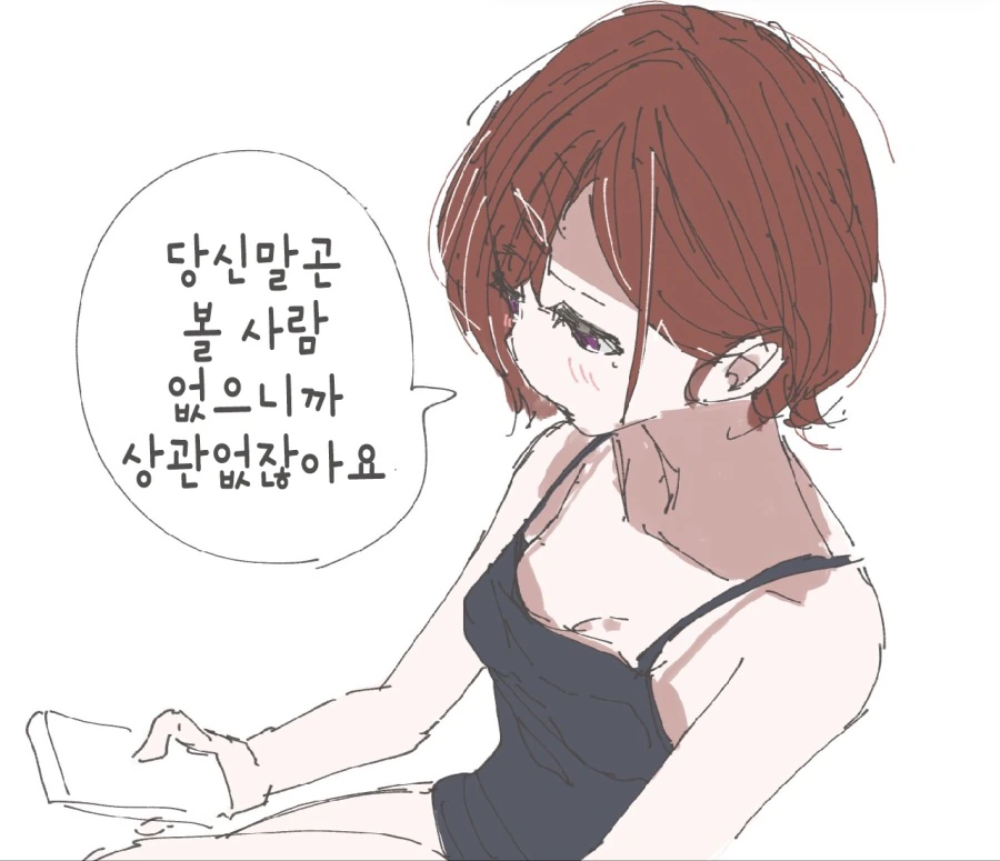 [@] 마도카...옷 좀 제대로 입어.manhwa - 이미지 2