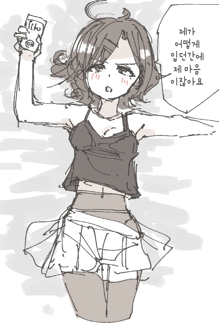 [@] 마도카...옷 좀 제대로 입어.manhwa - 이미지 3