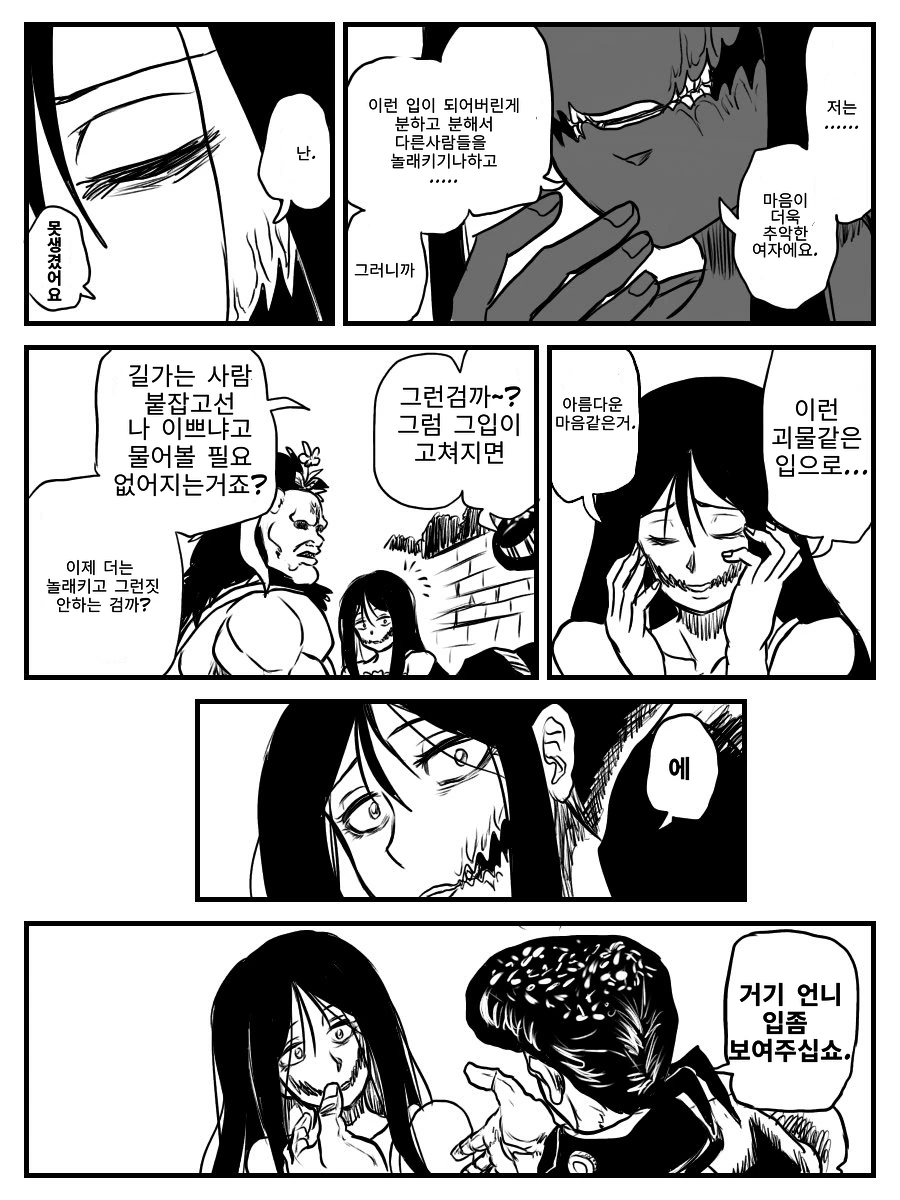 고생하는 빨간 마스크 만화 - 이미지 7
