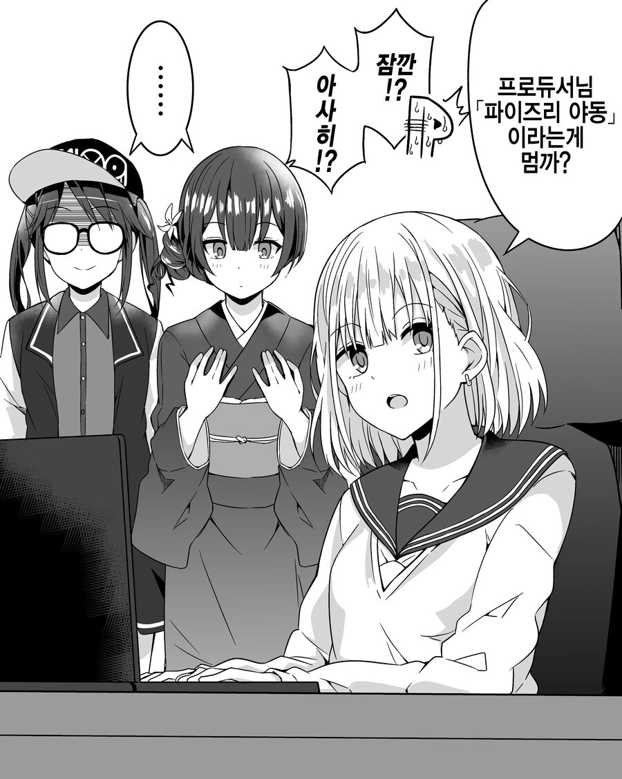 (@)프로듀서의 취향을 알게된 아사히와 린제 등.manga