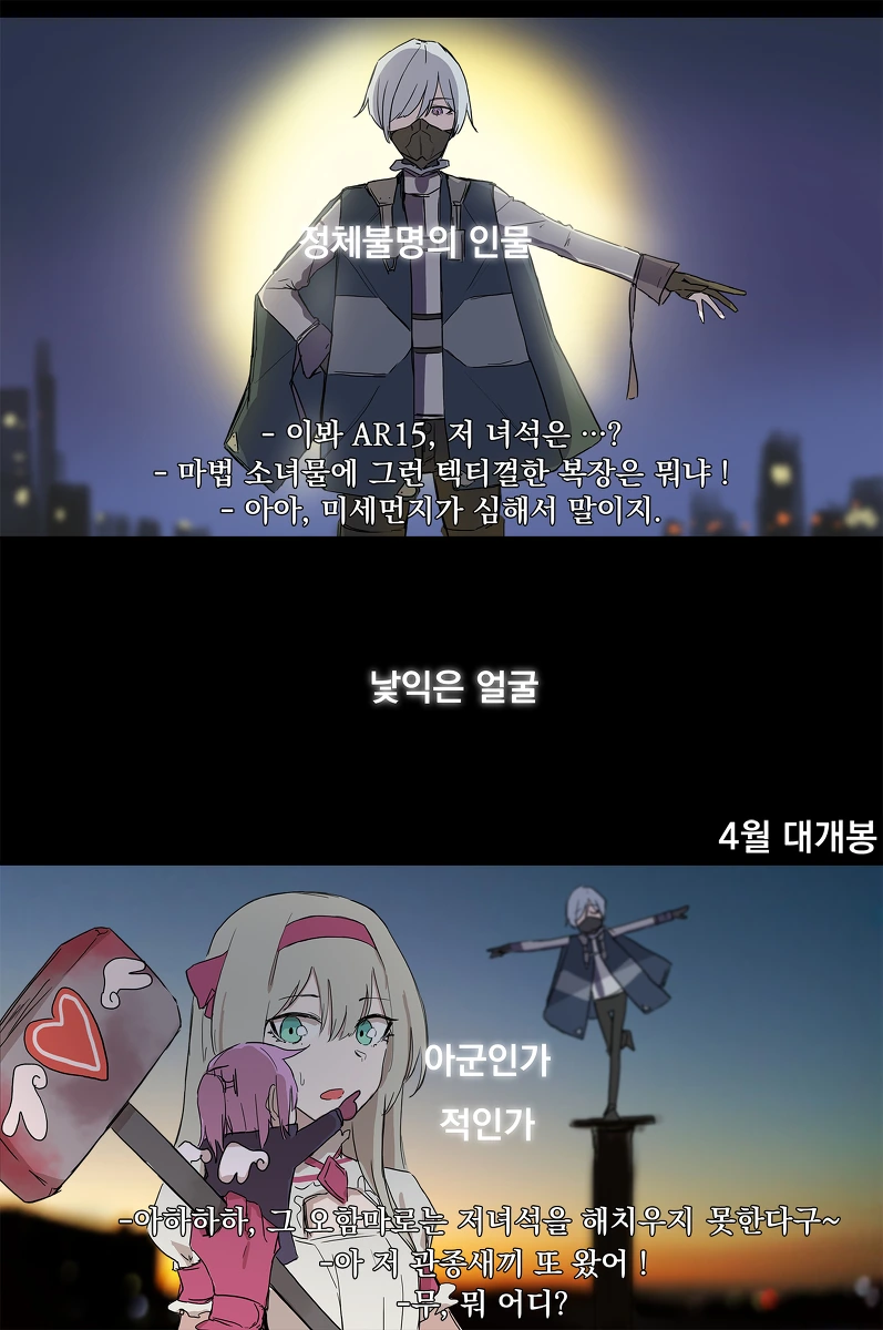 (소전) 마법소녀 안구사 만화.manhwa - 이미지 4